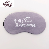 封后韩国可爱睡觉眼罩带冰袋冷热敷两用男女生可调节背部松紧带护眼罩 来啊!互相伤害啊!