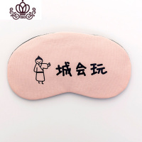 封后韩国可爱睡觉眼罩带冰袋冷热敷两用男女生可调节背部松紧带护眼罩 城会玩