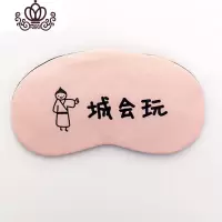 封后韩国可爱睡觉眼罩带冰袋冷热敷两用男女生可调节背部松紧带护眼罩 城会玩