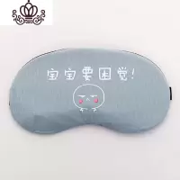 封后韩国可爱睡觉眼罩带冰袋冷热敷两用男女生可调节背部松紧带护眼罩 宝宝要困觉