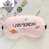 封后简约毛绒花花宇宙睡眠遮光眼罩学生透气冰袋冷热敷睡觉午休可调节 毛绒宇宙粉色可调节