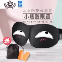 封后眼罩睡眠遮光眼疲劳透气男女可爱睡觉儿童学生冰敷冰袋护眼罩 小贱贱[加购送耳塞收纳袋]