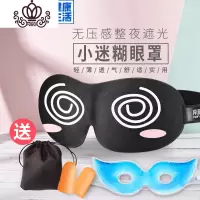 封后眼罩睡眠遮光眼疲劳透气男女可爱睡觉儿童学生冰敷冰袋护眼罩 [小迷糊睡眠三件套]+[冰袋眼罩]清凉一夏