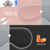 封后(FENGHOU)眼罩睡觉遮光罩眼疲劳睡眠护眼罩儿童可爱透气男女式耳塞套装 [情侣两件套]凉·儒雅黑/温·商务灰+凉