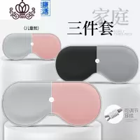 封后眼罩睡觉遮光罩眼疲劳睡眠护眼罩儿童可爱透气男女式耳塞套装 [家庭三件套]凉灰/温粉+凉黑/温灰+儿童款(凉灰/温粉)