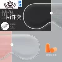 封后罩睡眠遮光透气女睡觉眼疲劳可爱眠男士儿童护眼罩耳塞套装 [情侣两件套]凉·儒雅黑/温·商务灰+凉·商务灰/温·樱花粉