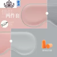 封后(FENGHOU)眼罩睡眠遮光透气女睡觉眼疲劳可爱眠男士儿童护眼罩耳塞套装 [情侣两件套]凉·商务灰/温·樱花粉+凉