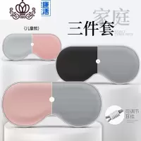 封后眼罩睡眠遮光透气女睡觉眼疲劳可爱眠男士儿童护眼罩耳塞套装 [家庭三件套]凉粉/温灰+凉黑/温灰+儿童款(凉灰/温粉)