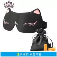 封后眼罩睡眠眼疲劳遮光透气女可爱韩国学生男士耳塞防噪音三件套 喵星人[收纳袋+耳塞]