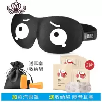封后眼罩睡眠眼疲劳遮光透气女可爱韩国学生男士耳塞防噪音三件套 小囧囧3件套+[3片热敷眼罩]