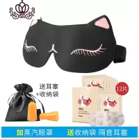 封后眼罩睡眠眼疲劳遮光透气女可爱韩国学生男士耳塞防噪音三件套 喵星人3件套+[12片热敷眼罩]