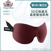 封后立体3D遮光眼罩 睡眠眼罩耳塞 午休护眼罩睡觉男女可爱午睡 锡兰红两件送睡眠耳塞+充气枕