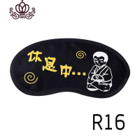 封后卡通可爱睡眠遮光护眼罩男女学生儿童睡觉冰袋热敷透气眼疲劳 休息中(送冰袋)