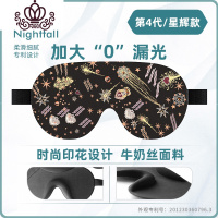 封后立体3D遮光眼罩 睡眠眼罩耳塞 午休护眼罩睡觉男女可爱午睡 星晖两件送睡眠耳塞+充气枕