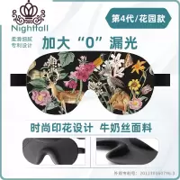 封后立体3D遮光眼罩 睡眠眼罩耳塞 午休护眼罩睡觉男女可爱午睡 花园两件送睡眠耳塞+充气枕