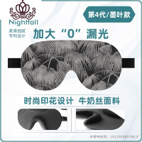 封后立体3D遮光眼罩 睡眠眼罩耳塞 午休护眼罩睡觉男女可爱午睡 墨叶两件送睡眠耳塞+充气枕