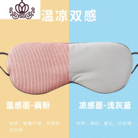 封后加热眼罩遮光热敷睡觉睡眠女可爱儿童卡通学生男宝宝冰袋冰敷护眼 升级温凉双感眼罩[浅灰蓝+藕粉]-无需冰袋