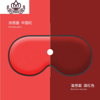 封后日本瑜伽重力眼枕睡眠加热冷敷遮光睡觉男女眼罩近视护眼疲劳 中国红石墨烯两面都可用
