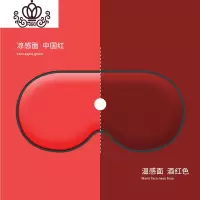 封后日本瑜伽重力眼枕睡眠加热冷敷遮光睡觉男女眼罩近视护眼疲劳 中国红石墨烯两面都可用