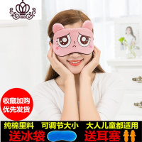 封后眼罩睡眠遮光睡觉透气女可爱冰敷护眼男士卡通疲劳学生儿童 YZ-13粉色耳朵可爱眼