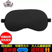 封后眼罩睡眠遮光睡觉透气女可爱冰敷护眼男士卡通疲劳学生儿童 黑色YZ-25纯黑色