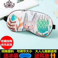 封后眼罩睡眠遮光睡觉透气女可爱冰敷护眼男士卡通疲劳学生儿童 麦穗长耳兔