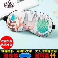 封后眼罩睡眠遮光睡觉透气女可爱冰敷护眼男士卡通疲劳学生儿童 麦穗长耳兔
