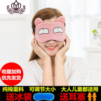 封后眼罩睡眠遮光睡觉透气女可爱冰敷护眼男士卡通疲劳学生儿童 玫红色YZ-粉色耳朵