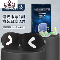 封后3d眼罩睡眠遮光睡觉舒适夏天男女可爱软妹少女卡通眼疲劳学生 小情绪三件套+盒装耳塞2对(男女通用彩色款)