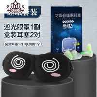 封后3d眼罩睡眠遮光睡觉舒适夏天男女可爱软妹少女卡通眼疲劳学生 小迷糊三件套+盒装耳塞2对(男女通用彩色款)