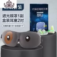 封后3d眼罩睡眠遮光睡觉舒适夏天男女可爱软妹少女卡通眼疲劳学生 萌萌狗三件套+盒装耳塞2对(男女通用彩色款)