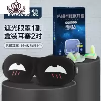 封后3d眼罩睡眠遮光睡觉舒适夏天男女可爱软妹少女卡通眼疲劳学生 小贱贱三件套+盒装耳塞2对(男女通用彩色款)