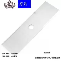 封后(FENGHOU)封后40齿刀片80齿刀片菱形刀片割机割灌机圆形刀片园林机械刀片配件 一字型割草机/草坪机