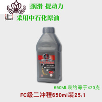 封后(FENGHOU)封后二冲程油锯机油割机2冲发动机专用混合油润滑油四冲4T割灌机4冲 FC级二冲程65割草机/草坪机