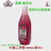 封后(FENGHOU)封后二冲程油锯机油割机2冲发动机专用混合油润滑油四冲4T割灌机4冲 FC级二冲程10割草机/草坪机
