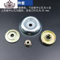 封后(FENGHOU)封后割机配件工作头配件一套国产6齿压板反转螺母10齿压板除机配 工作头4件套[6齿]割草机/草坪机