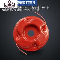 封后(FENGHOU)封后割机配件打头打绳除头钢丝\麻花打绳\免拆打头通用款 加厚铁打草头可存绳割草机/草坪机