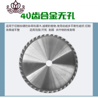 封后(FENGHOU)封后40/60/80齿割机割灌机打除机一字刀片合金刀片锰钢刀片锯片 40齿合金无孔割草机/草坪机