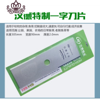 封后(FENGHOU)封后40/60/80齿割机割灌机打除机一字刀片合金刀片锰钢刀片锯片 汉德特制一字刀片割草机/草坪机