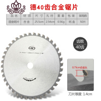 封后(FENGHOU)封后楠杉割机圆刀片背负式139/GX35打割灌机40/60齿合金刀片配件 汉德40齿割草机/草坪机