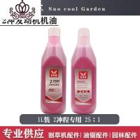 封后(FENGHOU)封后割机机油园林机油4冲程机油2冲程通用油锯机油绿篱机割机配件 2冲程机油25比1[1升装]割草机