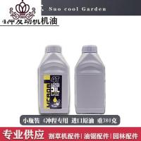 封后(FENGHOU)割机机油园林机油4冲程机油2冲程通用油锯机油绿篱机割机配件 4冲程机油380克装合成机油割草机/草