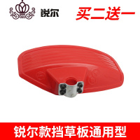 封后(FENGHOU)封后镙丝固定26MM铝管直径割机加厚挡挡泥板防护罩打机配件 买二送一[通用款]挡草板割草机/草坪机