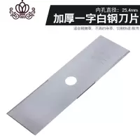 封后(FENGHOU)封后加厚锰钢合金刀片割机割灌机配件刀片 2齿白钢刀片 圆盘锯片 4齿刀片割草机/草坪机