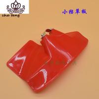 封后(FENGHOU)封后割机挡板割灌机除机挡泥板防护罩加厚型挡板割机配件 小挡草板割草机/草坪机