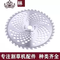 封后(FENGHOU)坪割机配件40齿80齿合金刀片圆盘锯片割谷机割灌木割灌机刀片 40齿合金钢刀片割草机/草坪机
