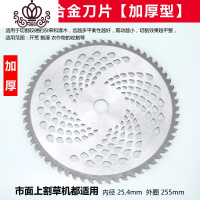 封后(FENGHOU)割机刀片一字刀割刀割灌机除机打机通用进口加厚钢锯片 40齿合金刀片(加厚款)割草机/草坪机