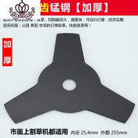 封后(FENGHOU)封后割机刀片一字刀割刀割灌机除机打机通用进口加厚钢锯片 三齿锰钢(加厚)割草机/草坪机