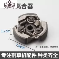 封后(FENGHOU)封后打机割机割灌机二冲四冲程40-5/430/139/140割机离合器通用 40-6离合器割草机/