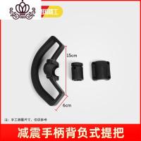 封后(FENGHOU)封后割机背负式提把通用割灌机除锄机打机带缓冲提把握把手配件 减震手柄背负式提把割草机/草坪机